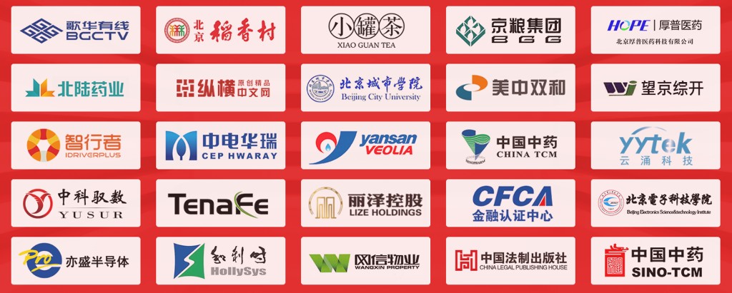 指掌天下部分成功客户 Logo 墙
